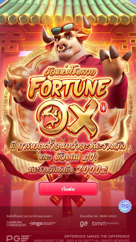 เกมสล็อต Fortune Ox slot