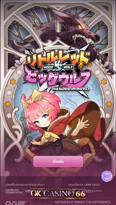 เกมสล็อต Hood vs Wolf slot game
