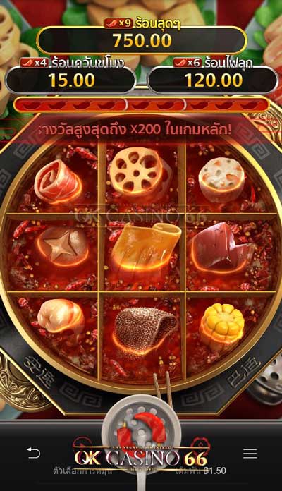 เกมสล็อต Hotpot reel slot
