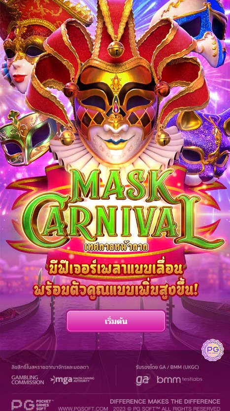 เกมสล็อต Mask Carnival demo