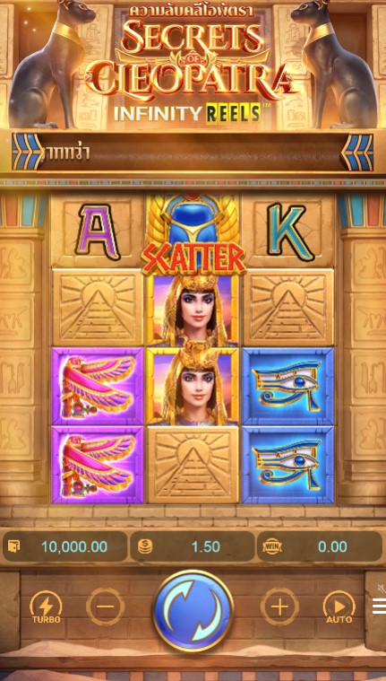 เกมสล็อต Secrets of Cleopatra slot