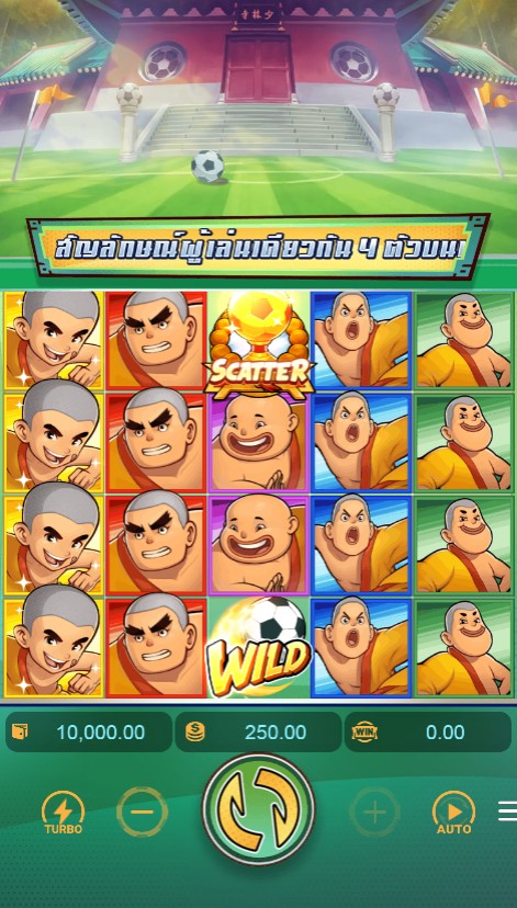 เกมสล็อต Shaolin Soccer slot