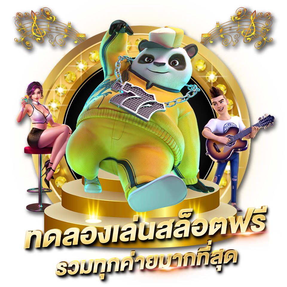 สล็อตเว็บตรง ไม่ผ่านเอเย่นต์ ไม่มีขั้นต่ำ แตกหนัก จ่ายไว 100% ทดลองเล่นสล็อตฟรี รวมทุกค่ายมากที่สุด