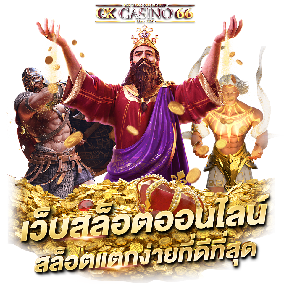 สล็อต RNG, PRNG & RANDOMNESS การสุ่มออกรางวัลเกมสล็อต okcasino66 เว็บสล็อตออนไลน์ที่ดีที่สุด