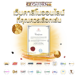 บทความ OK CASINO เว็บพนันออนไลน์ เว็บตรงไม่ผ่านเอเย่นต์ okcasino66 เว็บคาสิโนที่ได้รับรองว่าดีที่สุด