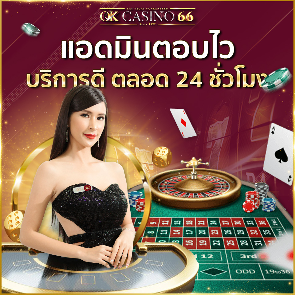 แอดมินตอบไว บริการดี ตลอด 24 ชั่วโมง