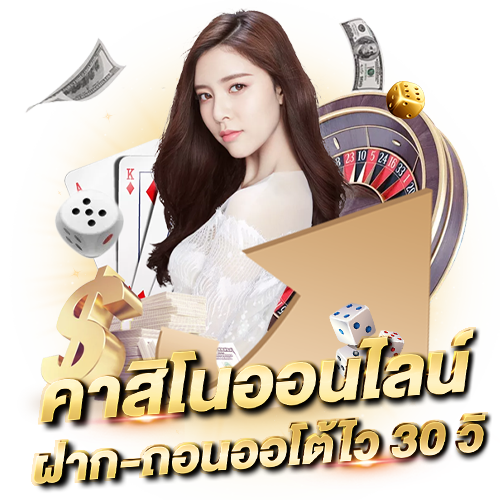 BIG GAMING (BG CASINO) คาสิโนครบวงจร รวมครบทุกเกมเดิมพัน คาสิโนออโต้ ฝากถอนไว 30วินาที