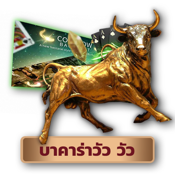 icon game cow cow baccarat