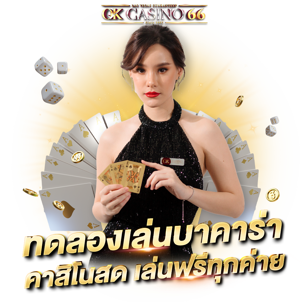 BIG GAMING (BG CASINO) คาสิโนครบวงจร รวมครบทุกเกมเดิมพัน ทดลองเล่นบาคาร่า คาสิโนสด เล่นฟรีทุกค่าย