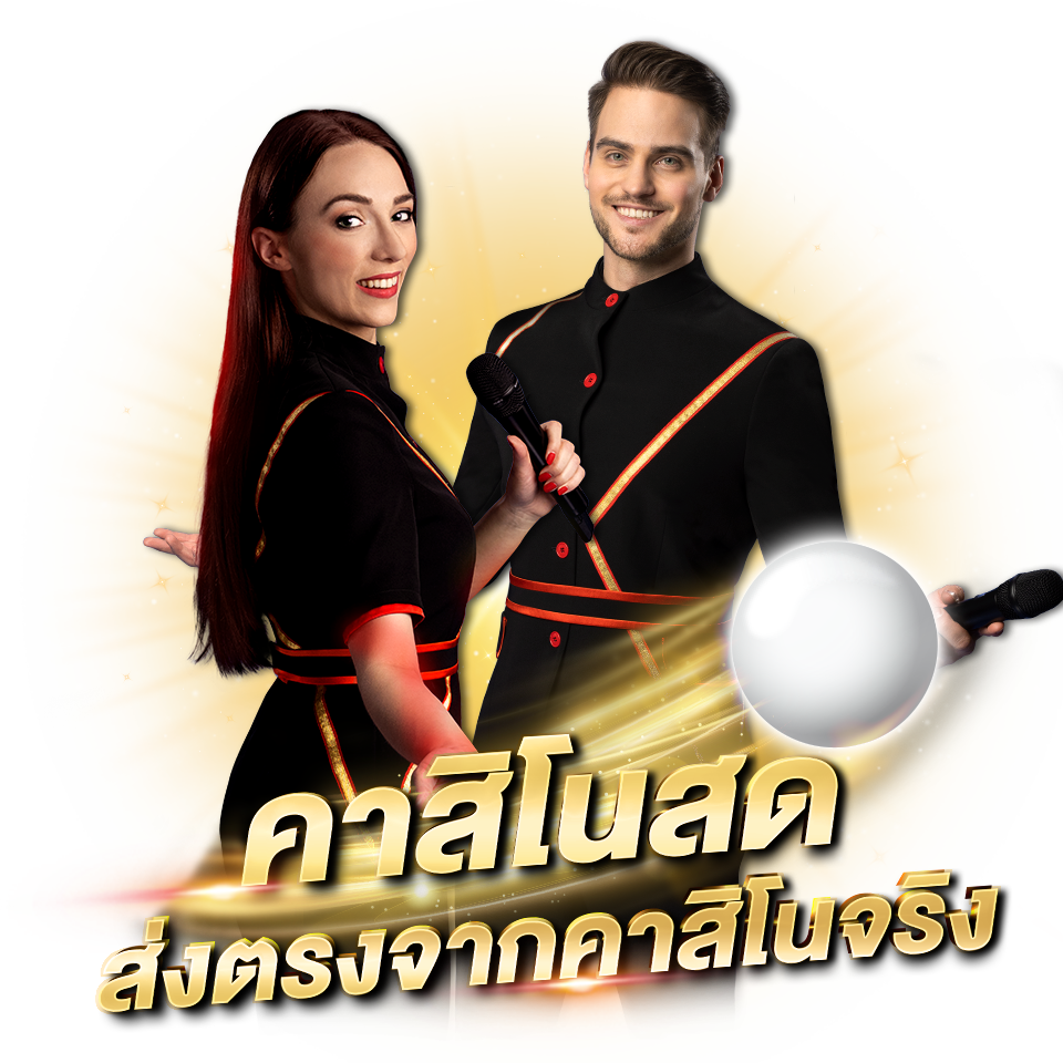 EVOLUTION GAMING เว็บตรง ค่ายคาสิโนที่นิยมทั่วโลก คาสิโนสด ส่งตรงจากสถานที่จริงแบบเรียลไทม์