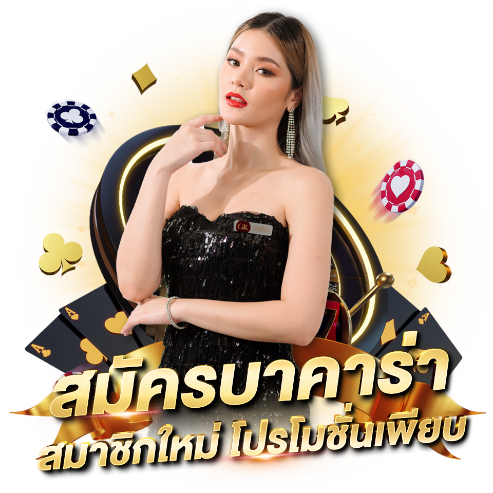 Dreamgaming คาสิโนออนไลน์ dgบาคาร่า ค่ายบาคาร่าใหม่ สมัครบาคาร่า สมาชิกใหม่โปรโมชั่นเพียบ