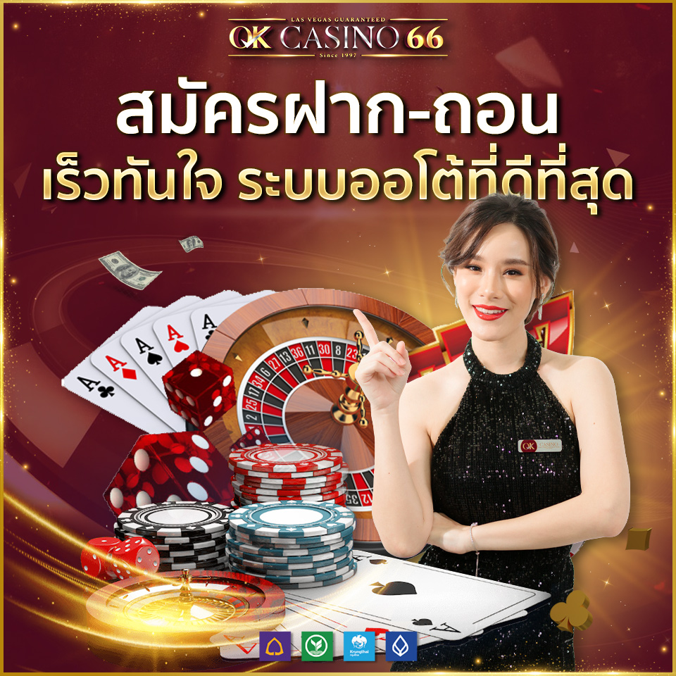 สมัครฝากถอน เร็วทันใจ ระบบออโต้ที่ดีที่สุด