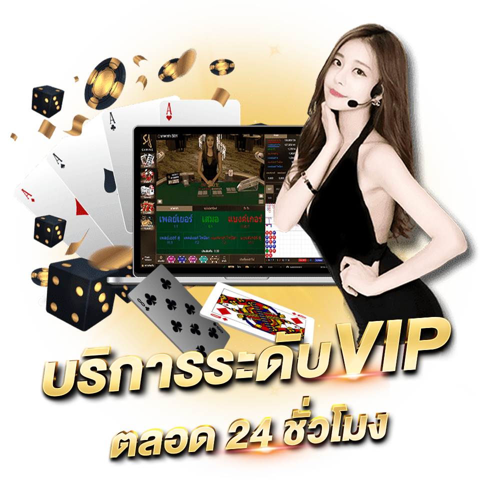 เกี่ยวกับเรา OK CASINO66 บริการระดับ VIP ตลอด 24 ชั่วโมง