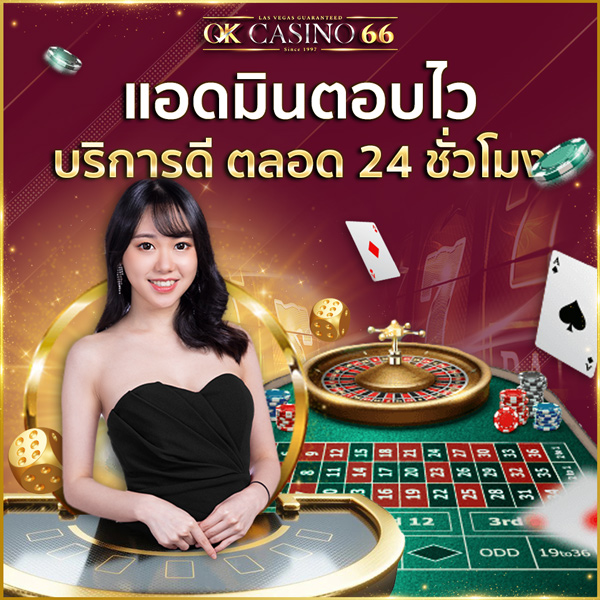 บทความ OK CASINO เว็บพนันออนไลน์ เว็บตรงไม่ผ่านเอเย่นต์ แอดมินบริการตลอด 24 ชม.