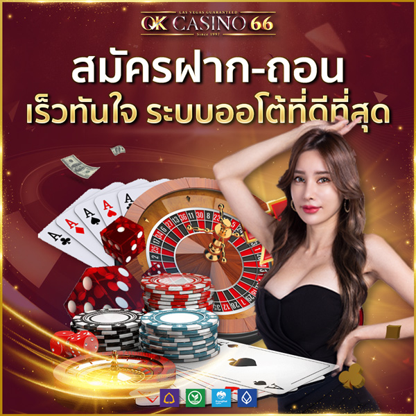บทความ OK CASINO เว็บพนันออนไลน์ เว็บตรงไม่ผ่านเอเย่นต์ เว็บตรงฝากถอนไว ไม่มีขั้นต่ำ