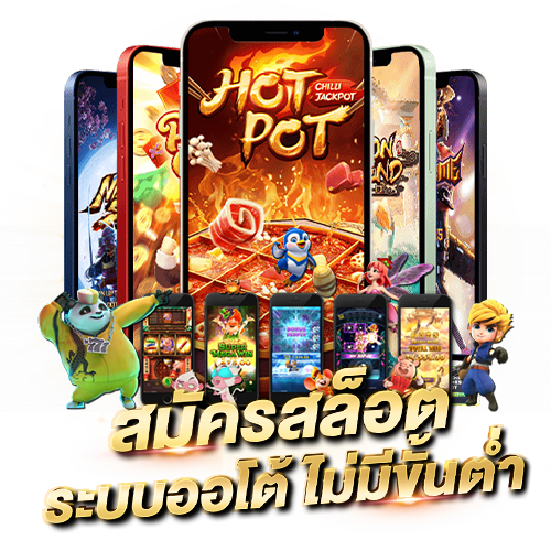 PG SLOT PG SLOT เว็บตรง ค่ายเกมอันดับ 1 ของประเทศไทย สมัครสล็อต ระบบออโต้ ไม่มีขั้นต่ำ