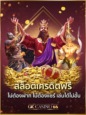 slot free credit