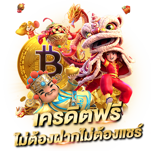 บทความ สล็อตจ่ายจริง สล็อตแตกง่าย เว็บใหญ่จ่ายชัวร์ สล็อตเครดิตฟรีไม่ต้องฝากไม่ต้องแชร์