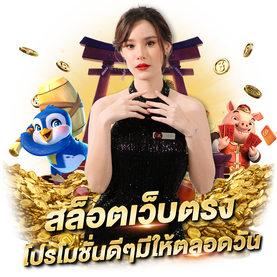 สล็อตเว็บตรง โปรโมชั่น เครดิตฟรีตลอดวัน