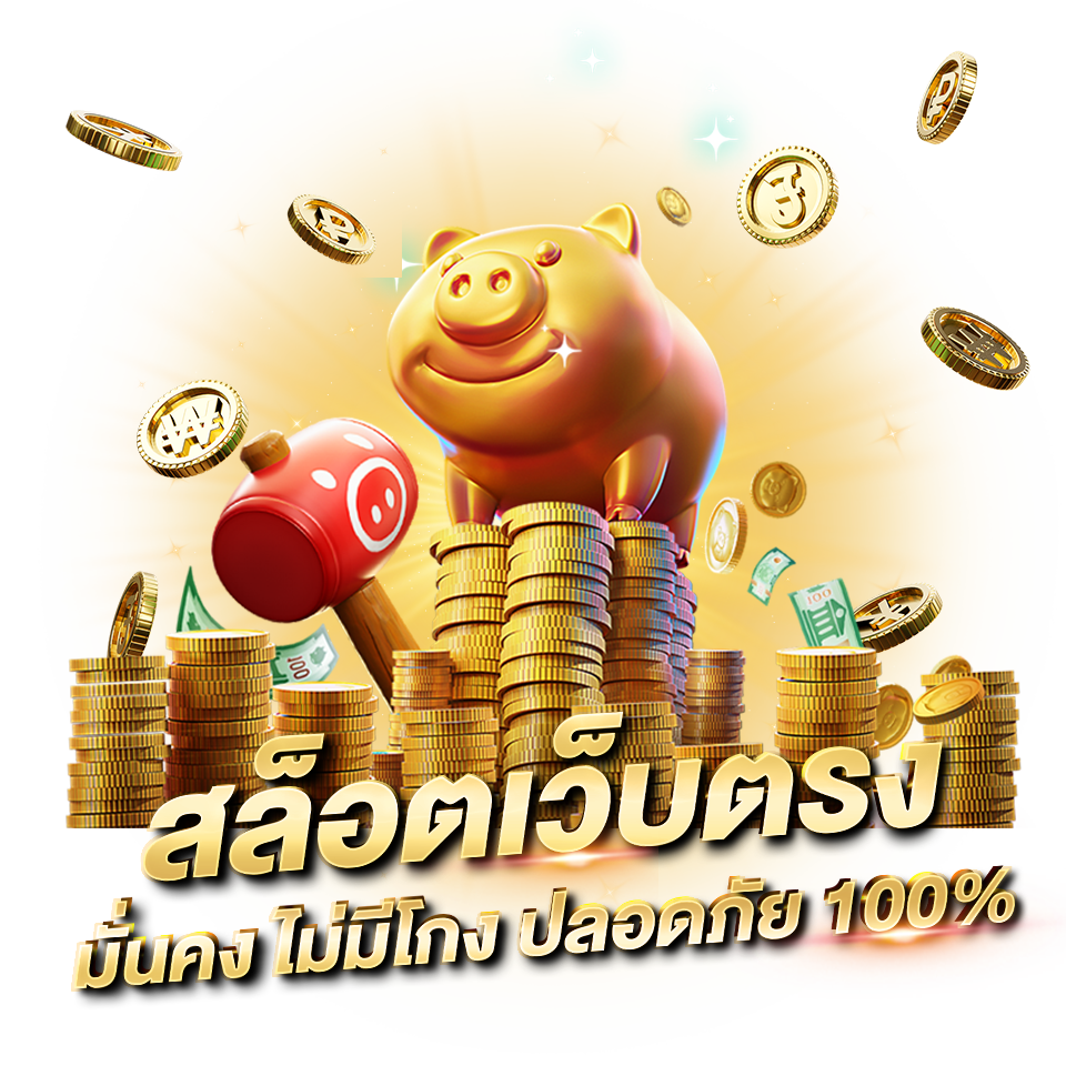 บทความ สล็อตจ่ายจริง สล็อตแตกง่าย เว็บใหญ่จ่ายชัวร์ สล็อตเว็บตรง มั่นคง ไม่มีโกง ปลอดภัย 100%