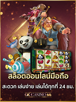 Mobile slots