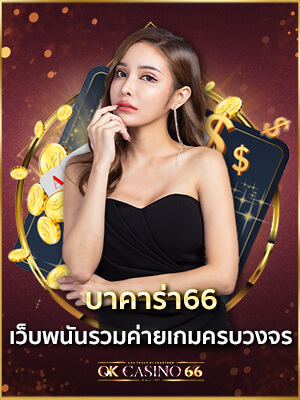 baccarat66