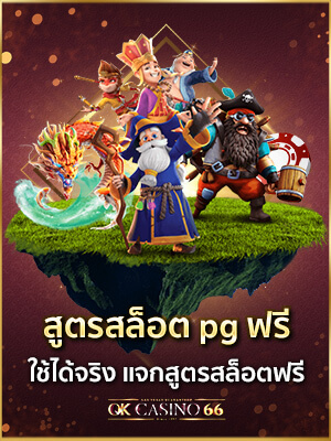 formula pg