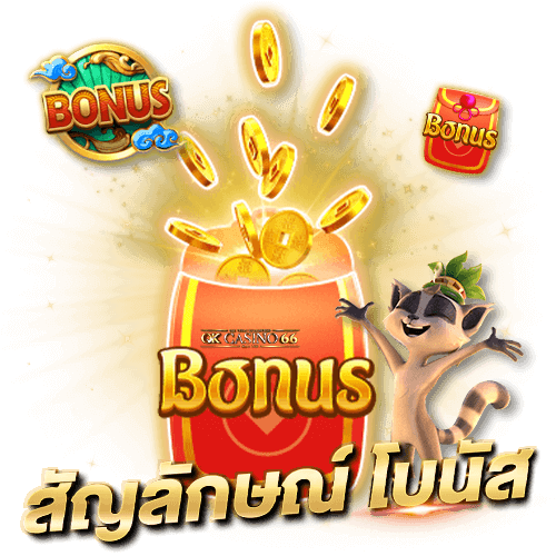 PG SLOT สัญลักษณ์พิเศษในเกมสล็อต ตัวช่วยทำกำไร ที่ผู้เล่นควรรู้ สัญลักษณ์พิเศษในเกมสล็อต สัญลักษณ์ Bonus
