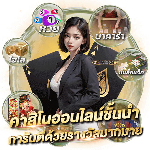 Pragmatic Play Casino คาสิโนออนไลน์ที่ทันสมัย ครบวงจรที่สุด คาสิโนออนไลน์ชั้นนำ การันตีด้วยรางวัลมากมาย