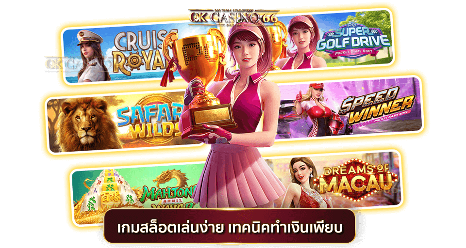 สล็อต RNG, PRNG & RANDOMNESS การสุ่มออกรางวัลเกมสล็อต เกมสล็อตเล่นง่าย เทคนิคทำกำไรเพียบ