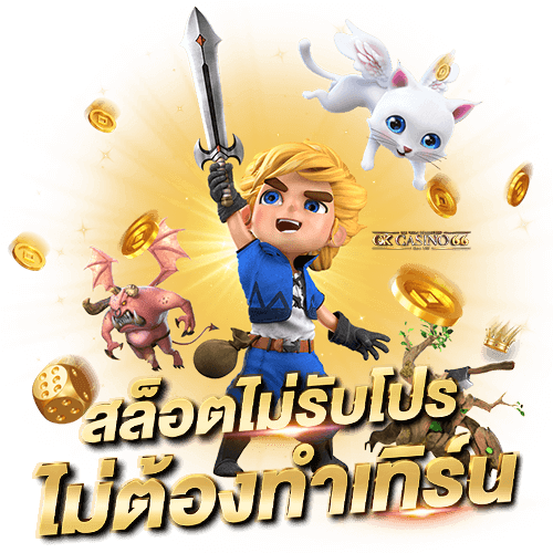 บทความ แนะนำ 5 เกมสล็อต PG ที่ RTP สูง ต้องไม่พลาด เล่นสล็อตไม่รับโปรโมชั่น ไม่ต้องทำเทิร์น