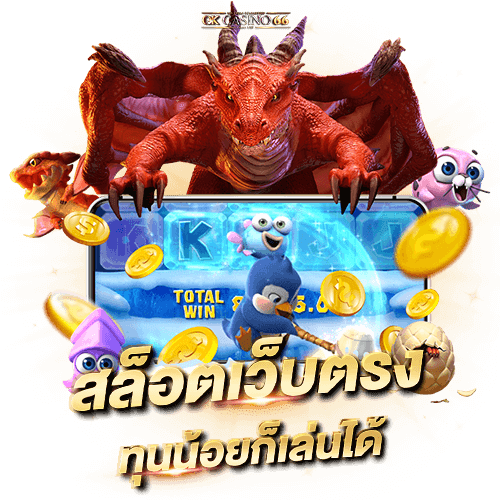วิธีทดลองเล่นสล็อต สำหรับมือใหม่ เข้าใจง่าย สล็อตเว็บตรง ทุนน้อยก็เล่นได้