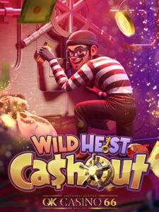 บทความ Wild Heist Cashout เกมสล็อต wild heist cashout