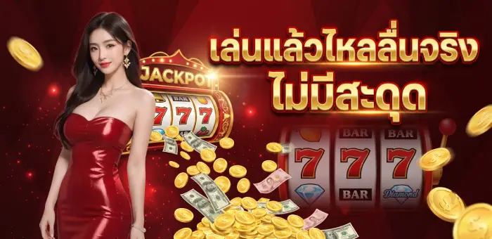สล็อตทดลอง pgเดโม่ ไม่ว่ามือใหม่หรือมือเก่า ก็อยากได้ลองเข้าไปเล่น pg demo