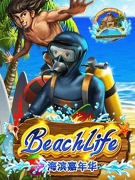 ทดลองเล่นสล็อต ทดลองเล่นสล็อต ซื้อฟรีสปินได้ เล่นฟรีใหม่ล่าสุด ไม่ต้องสมัคร Beach Life