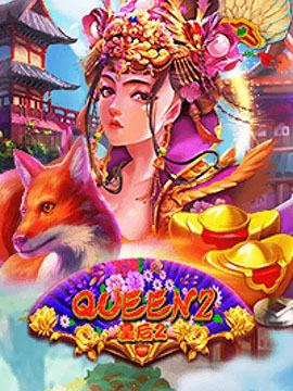 ทดลองเล่นสล็อต ทดลองเล่นสล็อต ซื้อฟรีสปินได้ เล่นฟรีใหม่ล่าสุด ไม่ต้องสมัคร Queen 2