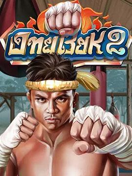ทดลองเล่นสล็อต ทดลองเล่นสล็อต ซื้อฟรีสปินได้ เล่นฟรีใหม่ล่าสุด ไม่ต้องสมัคร ongbak2