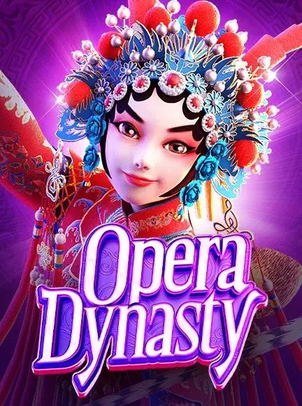 ทดลองเล่นสล็อต ทดลองเล่นสล็อต ซื้อฟรีสปินได้ เล่นฟรีใหม่ล่าสุด ไม่ต้องสมัคร OperaDynasty 1