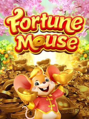 ทดลองเล่นสล็อต ทดลองเล่นสล็อต ซื้อฟรีสปินได้ เล่นฟรีใหม่ล่าสุด ไม่ต้องสมัคร fortune mouse