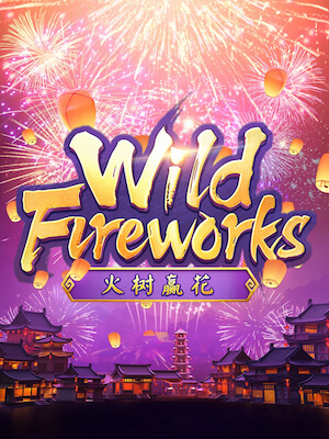 ทดลองเล่นสล็อต ทดลองเล่นสล็อต ซื้อฟรีสปินได้ เล่นฟรีใหม่ล่าสุด ไม่ต้องสมัคร wild fireworks
